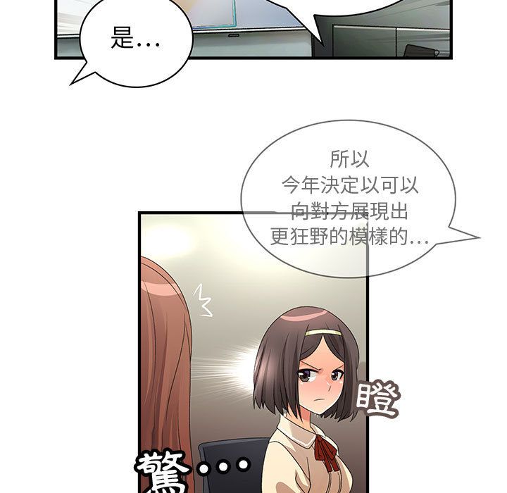 菜鸟蓝荠理第3话