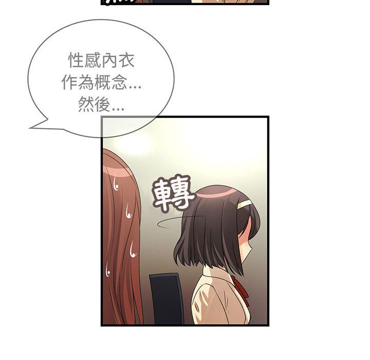 菜鳥藍薺理第3話