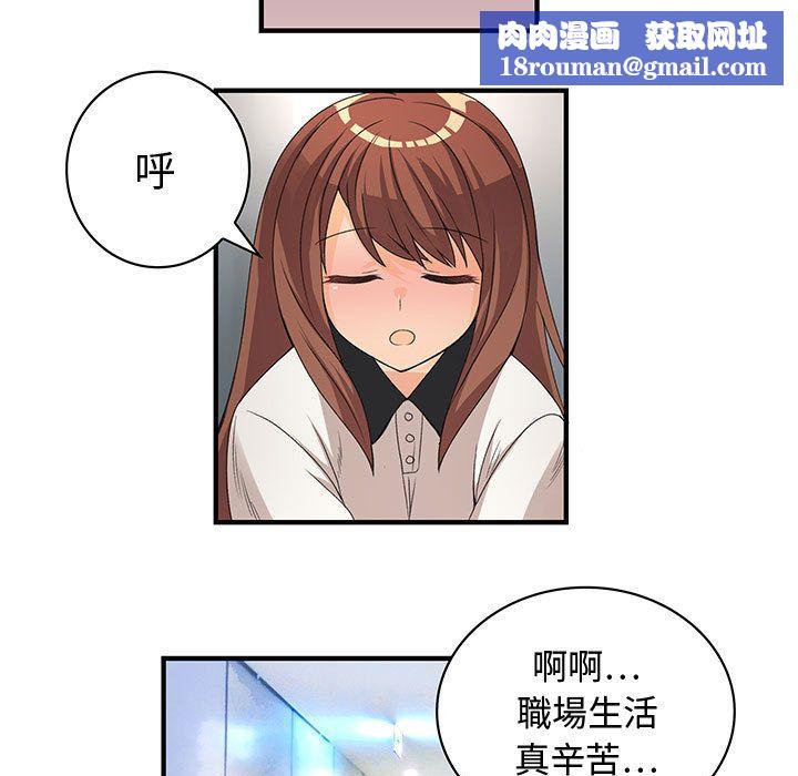 菜鸟蓝荠理第3话