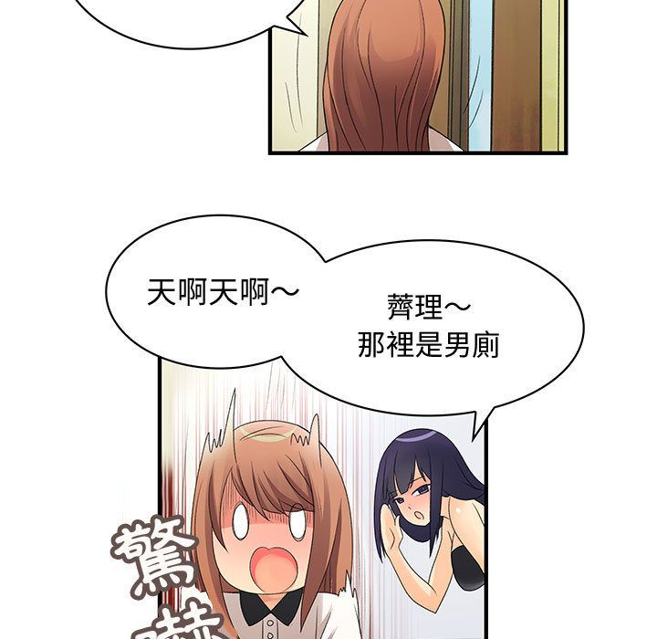 菜鸟蓝荠理第3话