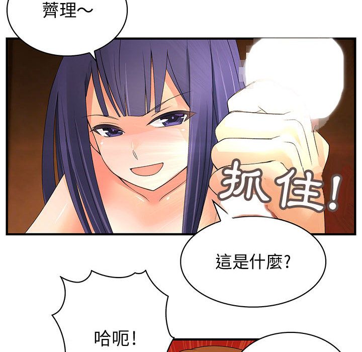 菜鳥藍薺理第3話