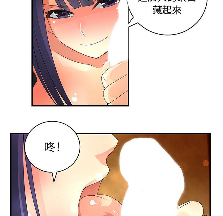 菜鳥藍薺理第3話