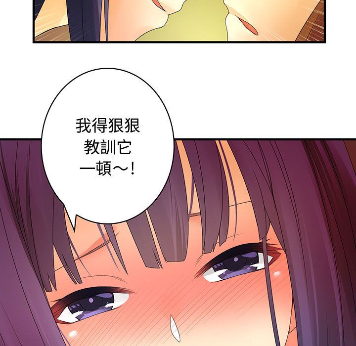 菜鳥藍薺理第3話