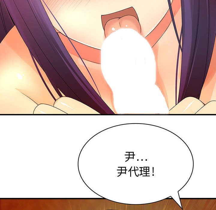 菜鳥藍薺理第3話