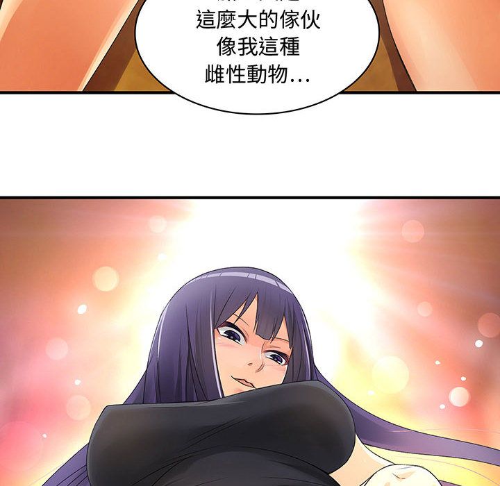 菜鳥藍薺理第3話