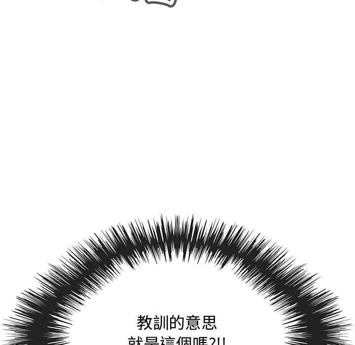 菜鸟蓝荠理第4话
