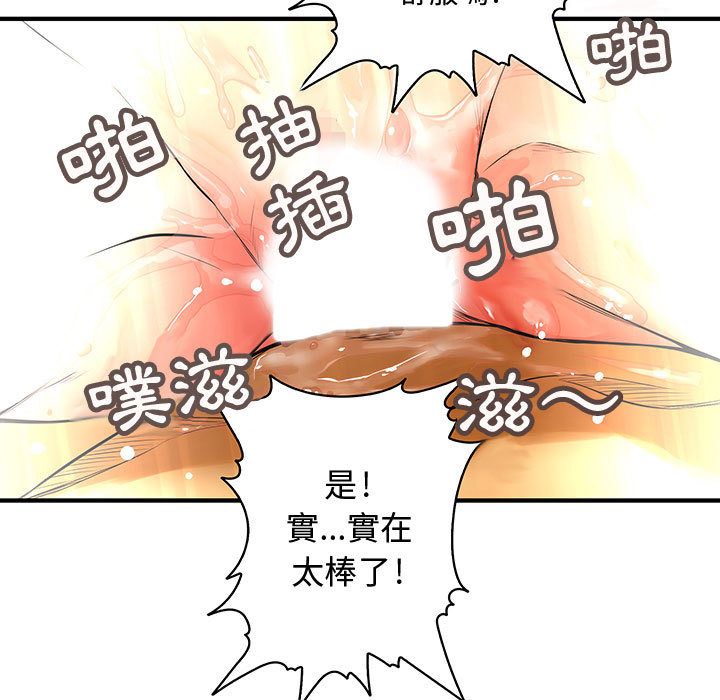 菜鳥藍薺理第4話