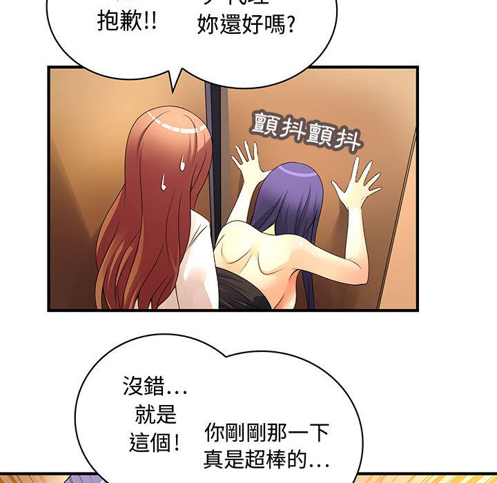 菜鸟蓝荠理第4话
