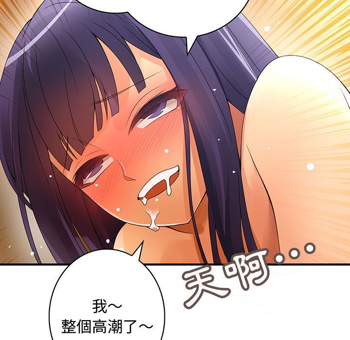 菜鳥藍薺理第4話