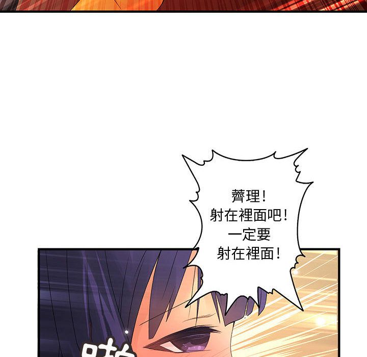 菜鸟蓝荠理第4话