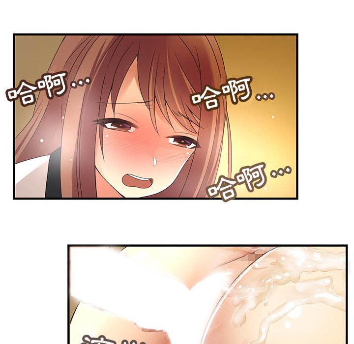 菜鳥藍薺理第4話