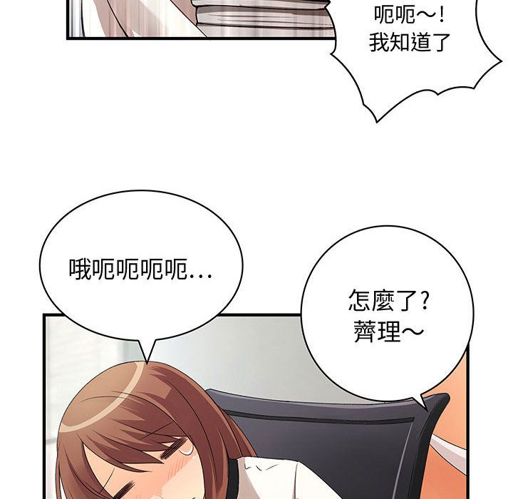 菜鸟蓝荠理第4话