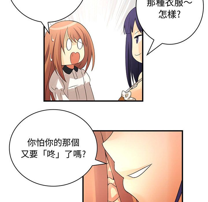 菜鳥藍薺理第4話