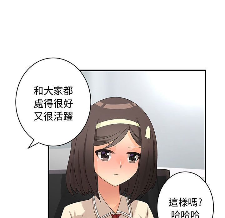 菜鳥藍薺理第4話