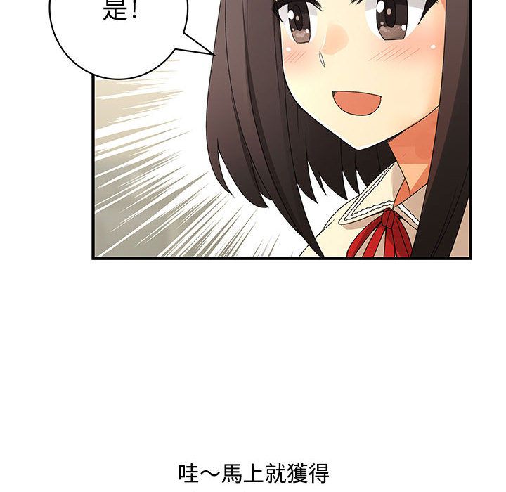 菜鳥藍薺理第4話