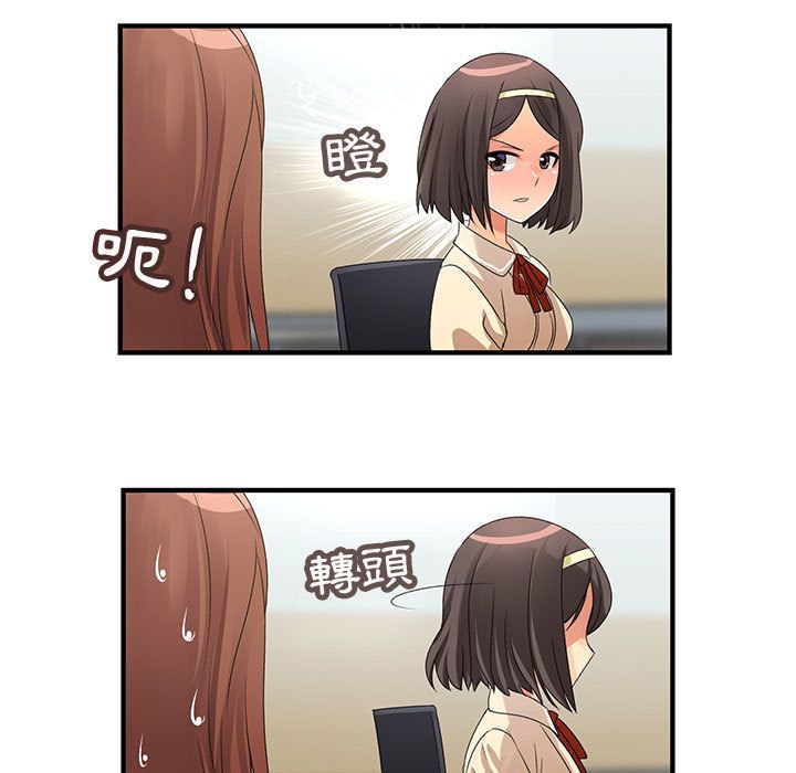 菜鳥藍薺理第4話