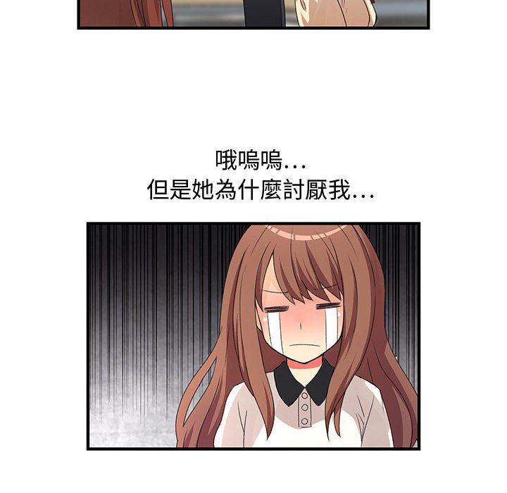 菜鸟蓝荠理第4话