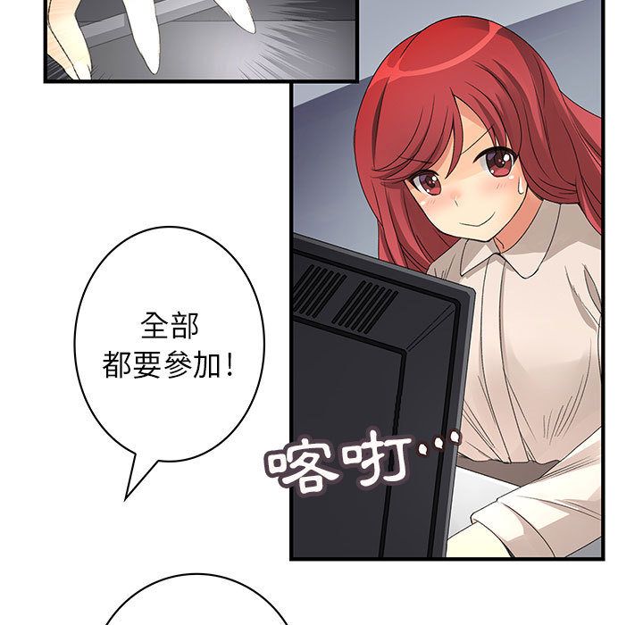 菜鳥藍薺理第4話