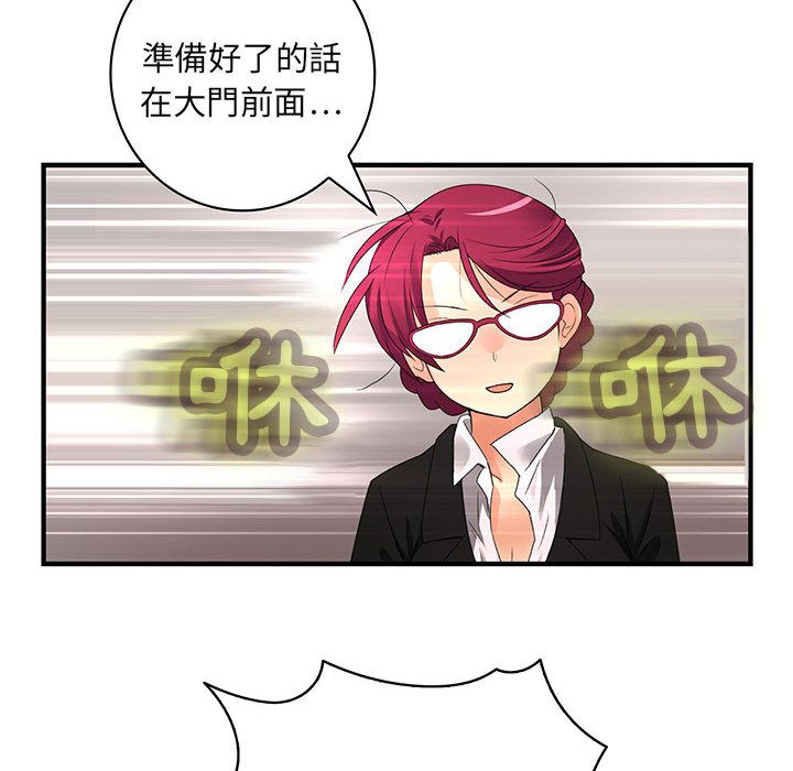 菜鳥藍薺理第4話