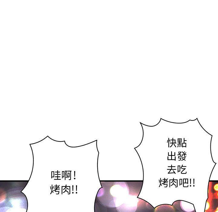 菜鳥藍薺理第4話