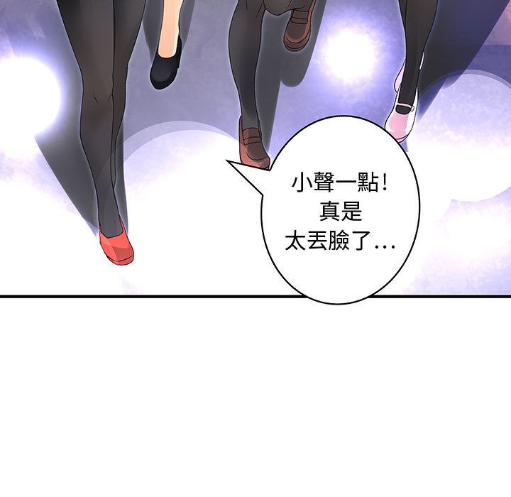 菜鳥藍薺理第4話