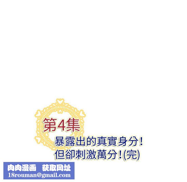 菜鸟蓝荠理第4话