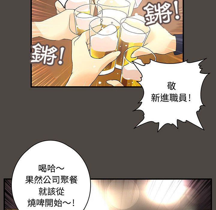 菜鸟蓝荠理第5话