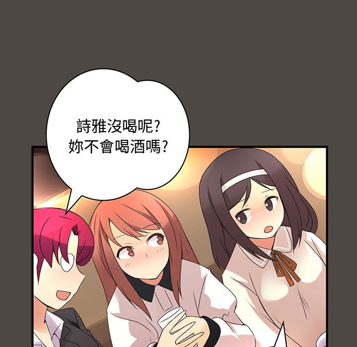 菜鳥藍薺理第5話