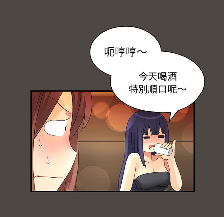 菜鳥藍薺理第5話