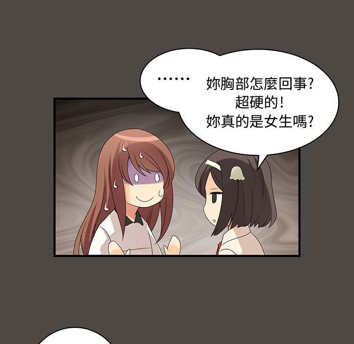 菜鳥藍薺理第5話