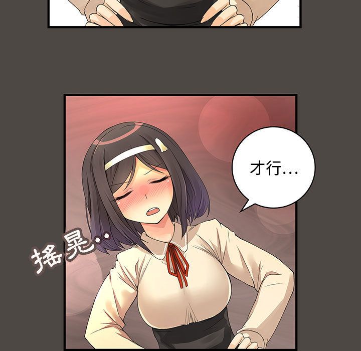 菜鳥藍薺理第5話