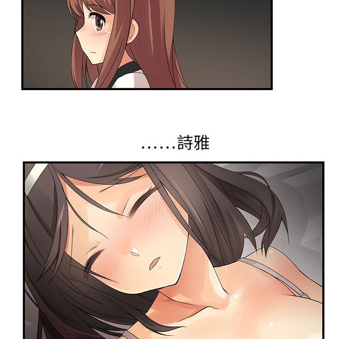 菜鳥藍薺理第5話