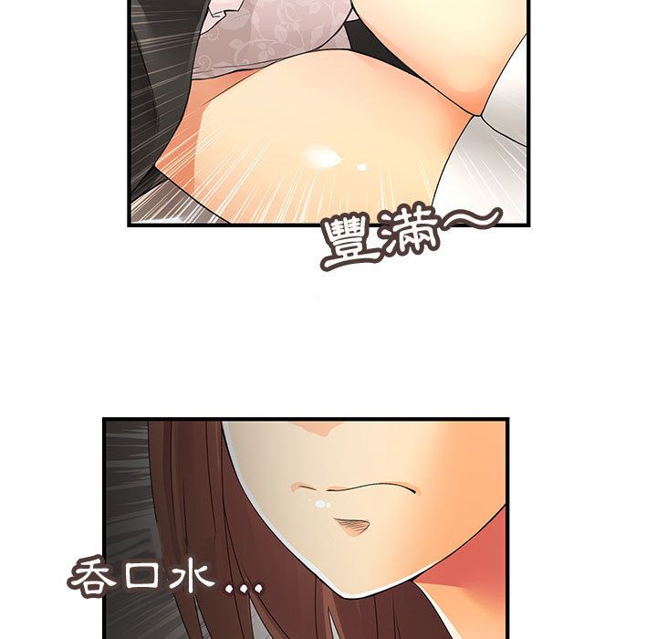 菜鳥藍薺理第5話