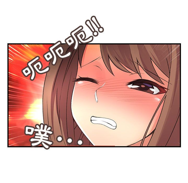 菜鳥藍薺理第5話