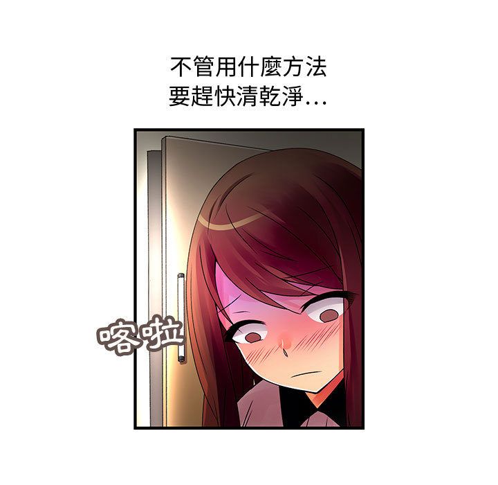 菜鳥藍薺理第5話