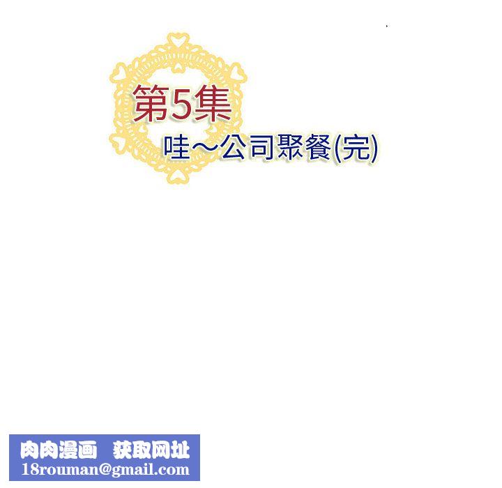 菜鸟蓝荠理第5话