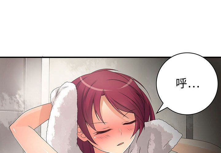 菜鳥藍薺理第6話