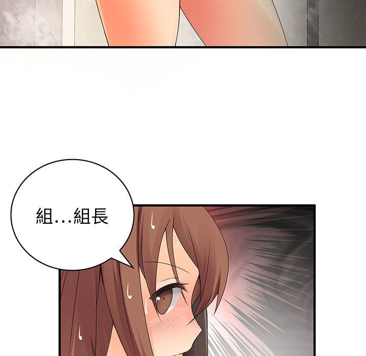 菜鳥藍薺理第6話