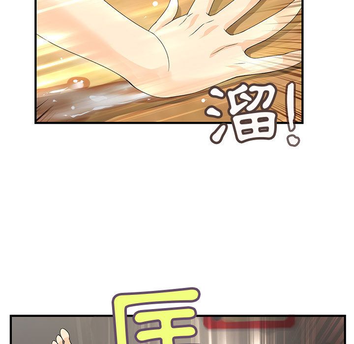 菜鳥藍薺理第6話