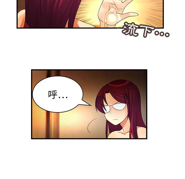 菜鳥藍薺理第6話