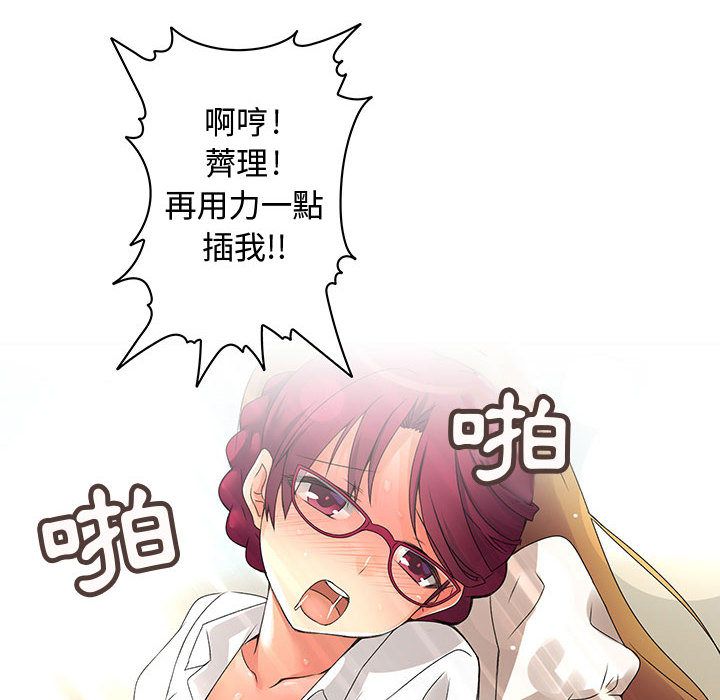 菜鸟蓝荠理第6话