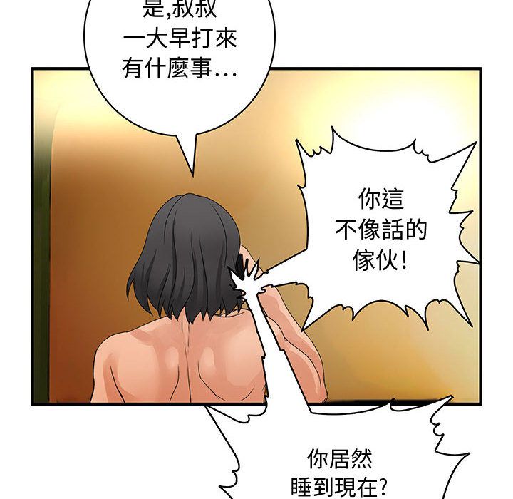 菜鸟蓝荠理第6话