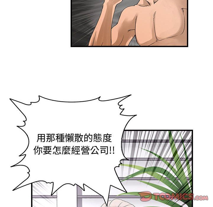 菜鳥藍薺理第6話