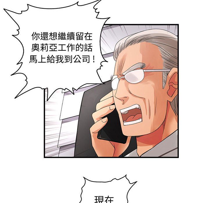 菜鳥藍薺理第6話