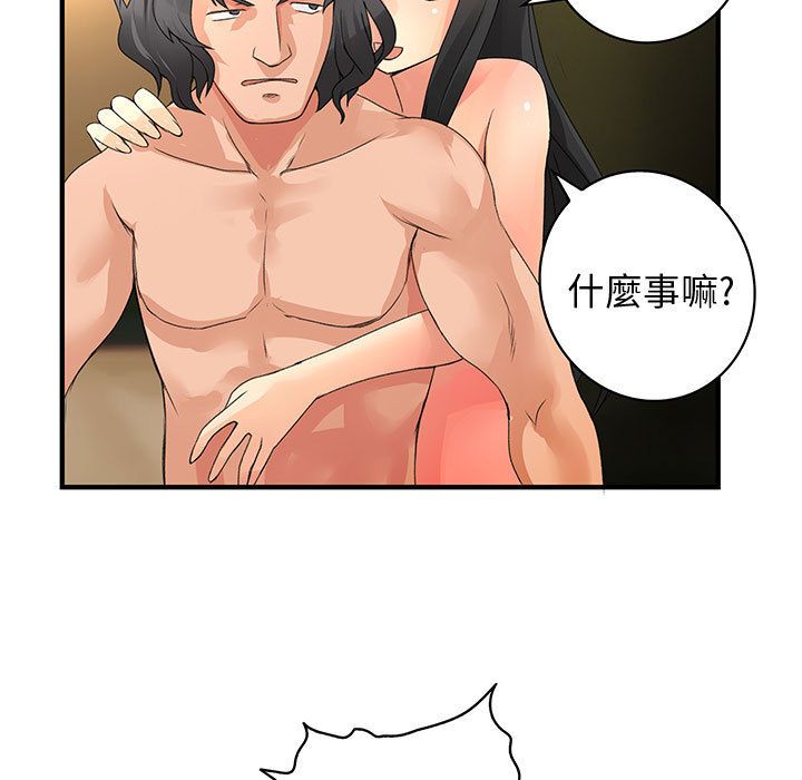 菜鳥藍薺理第6話