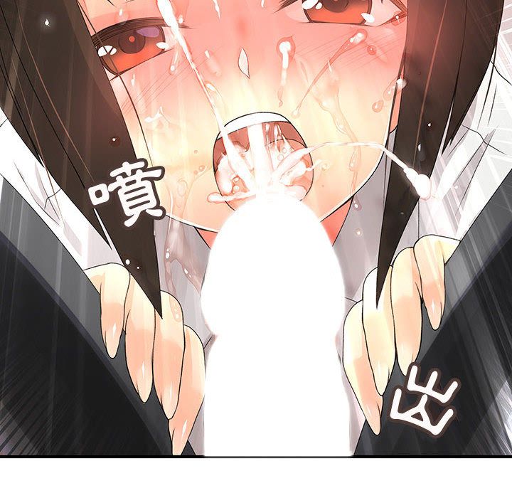 菜鳥藍薺理第6話