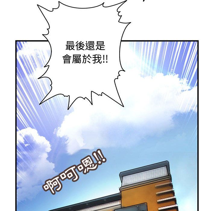 菜鳥藍薺理第6話