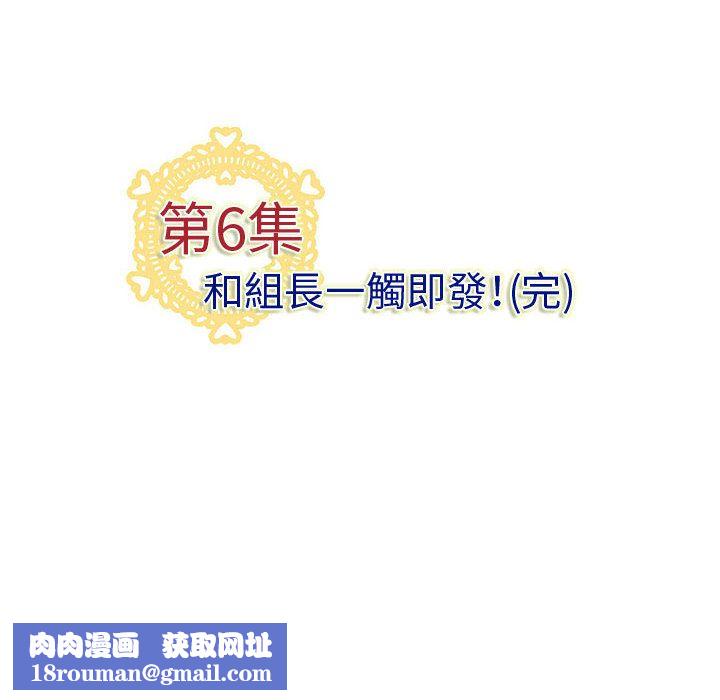 菜鸟蓝荠理第6话