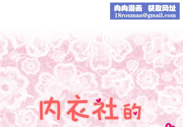 菜鸟蓝荠理第7话