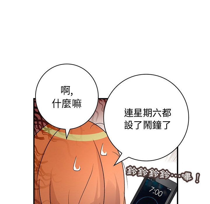 菜鳥藍薺理第7話